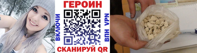 ГЕРОИН хмурый мега ссылки Урюпинск