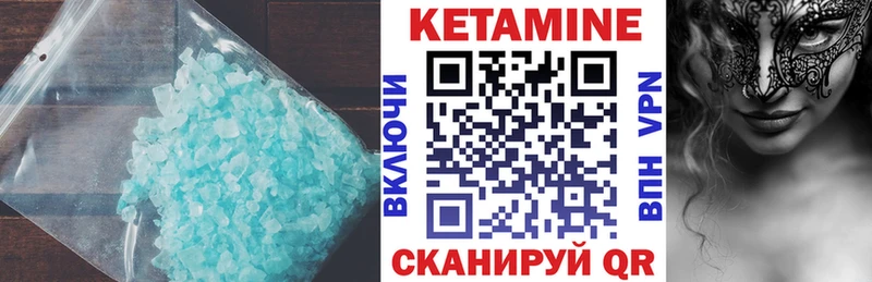 где купить наркоту  Урюпинск  omg сайт  КЕТАМИН VHQ 