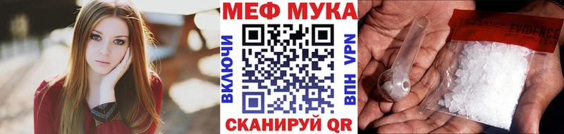 МЯУ-МЯУ мука Урюпинск