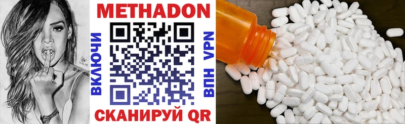 Метадон methadone  Урюпинск 