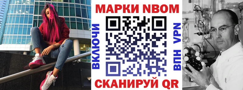 мега ТОР  наркота  Урюпинск  Марки N-bome 1500мкг 